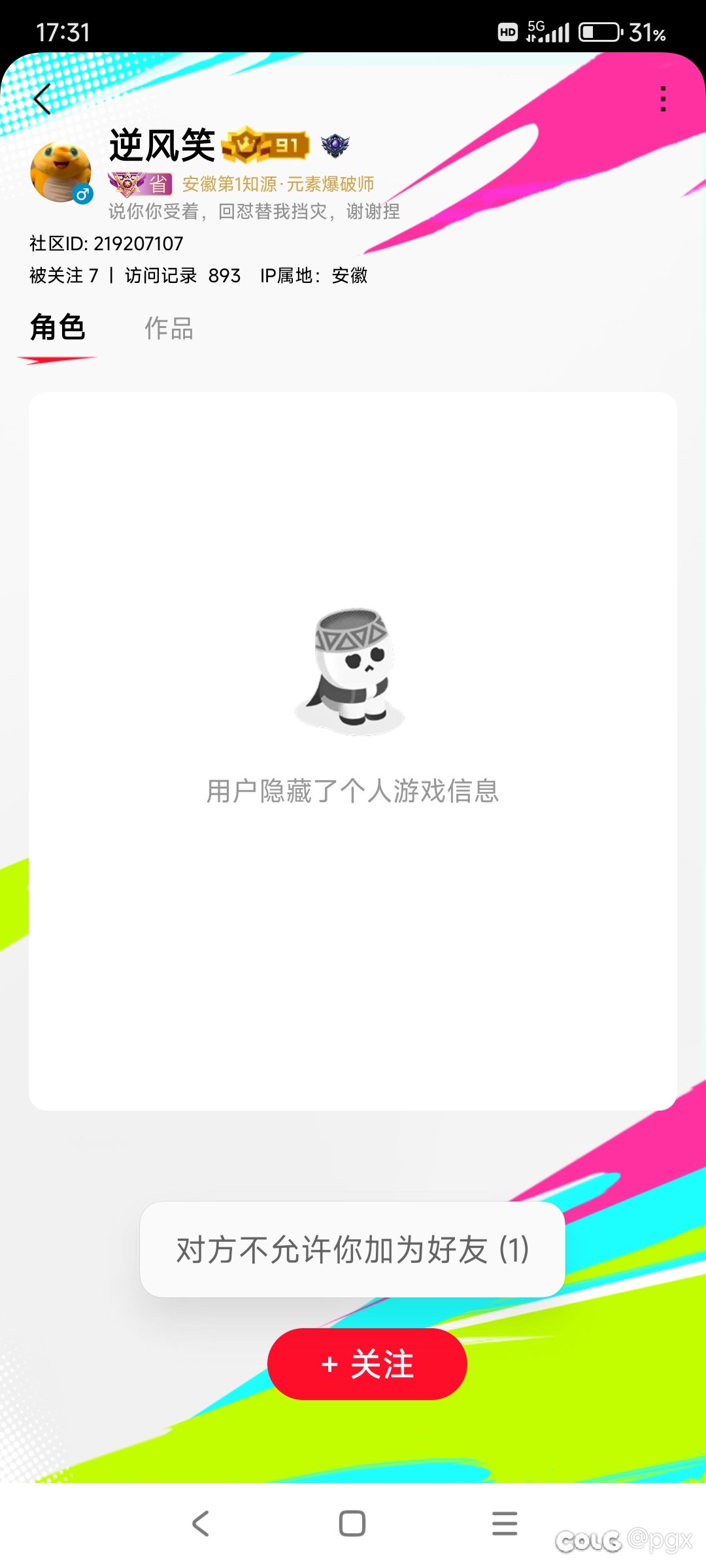 DNF社区现在这么腻歪吗？6