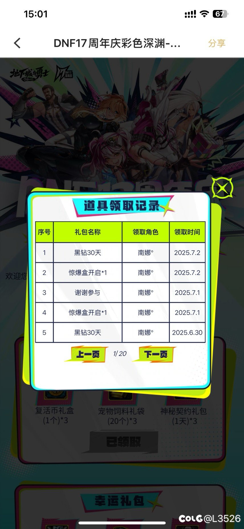 马哥这不亏炸了1
