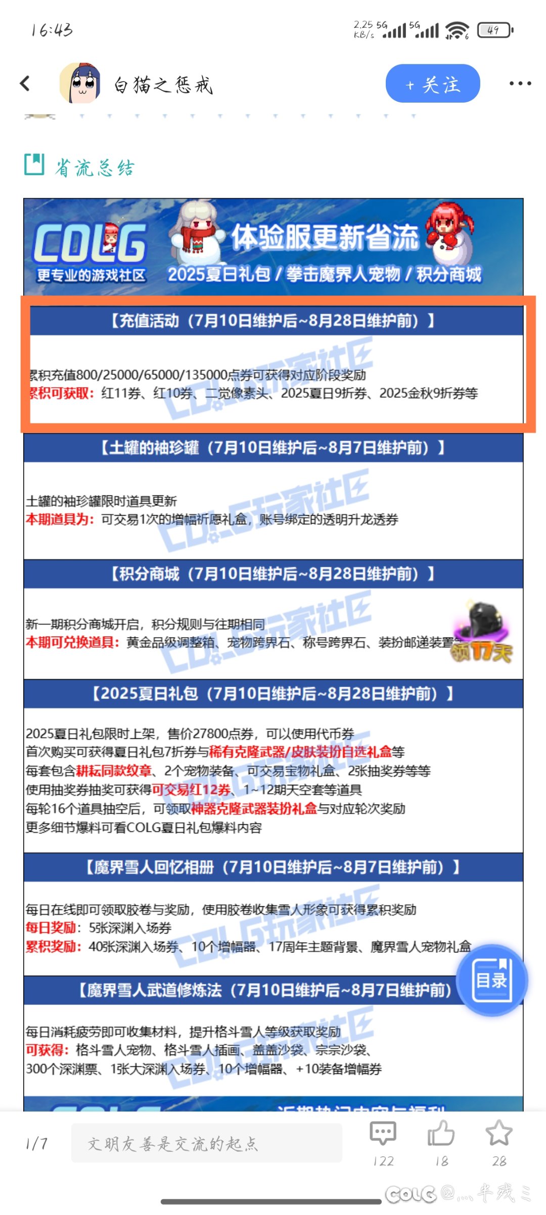 怎么是红11啊？1