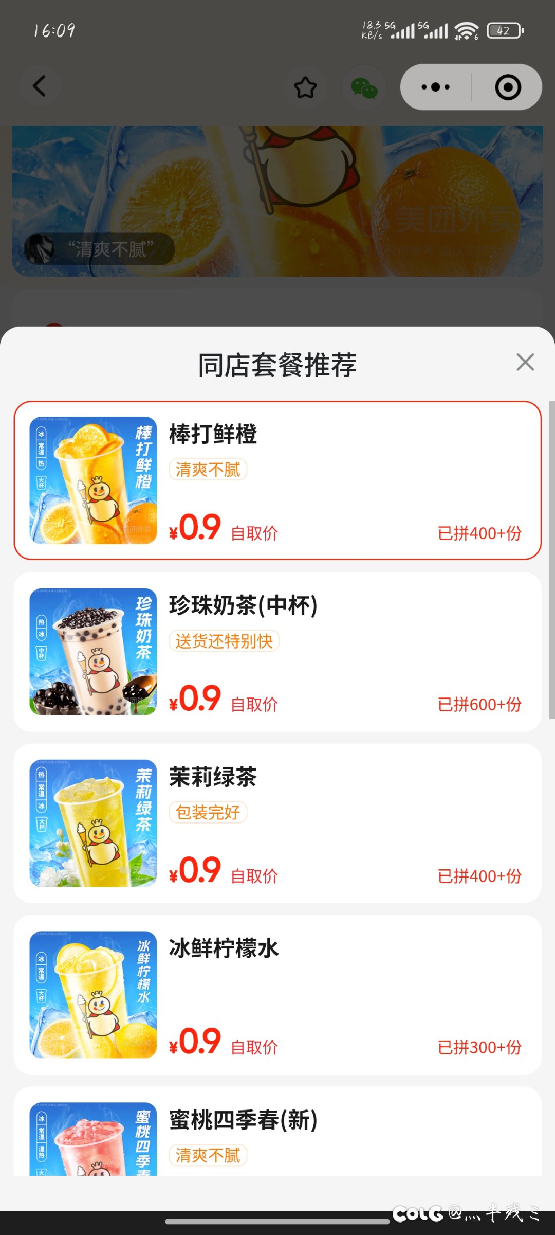 TMD，我以为1.5元已是极限1