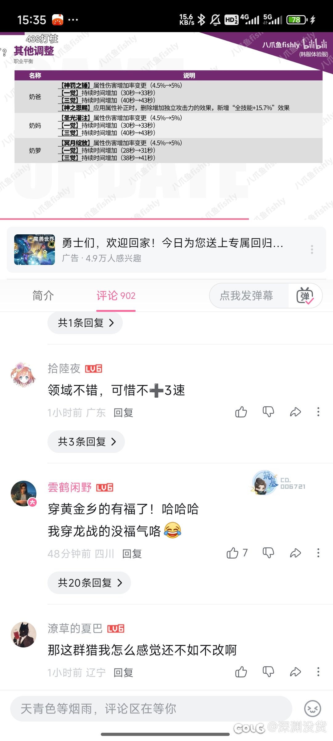 关于审判的加强（破案了）4