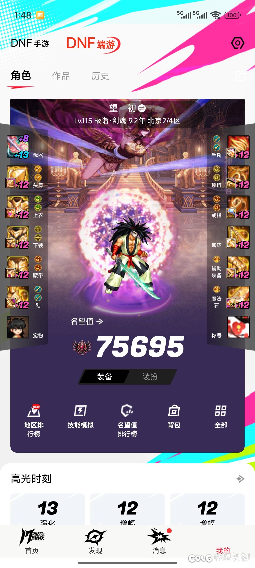 我也要为广大同胞讨个说法1