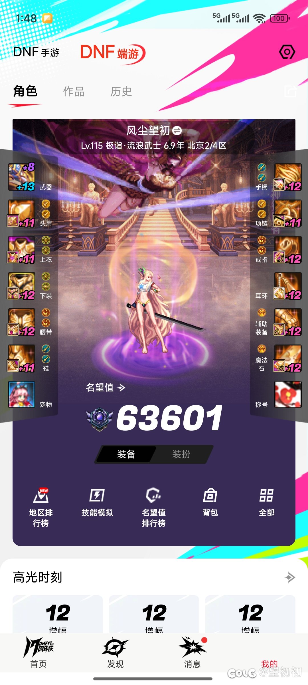 我也要为广大同胞讨个说法2