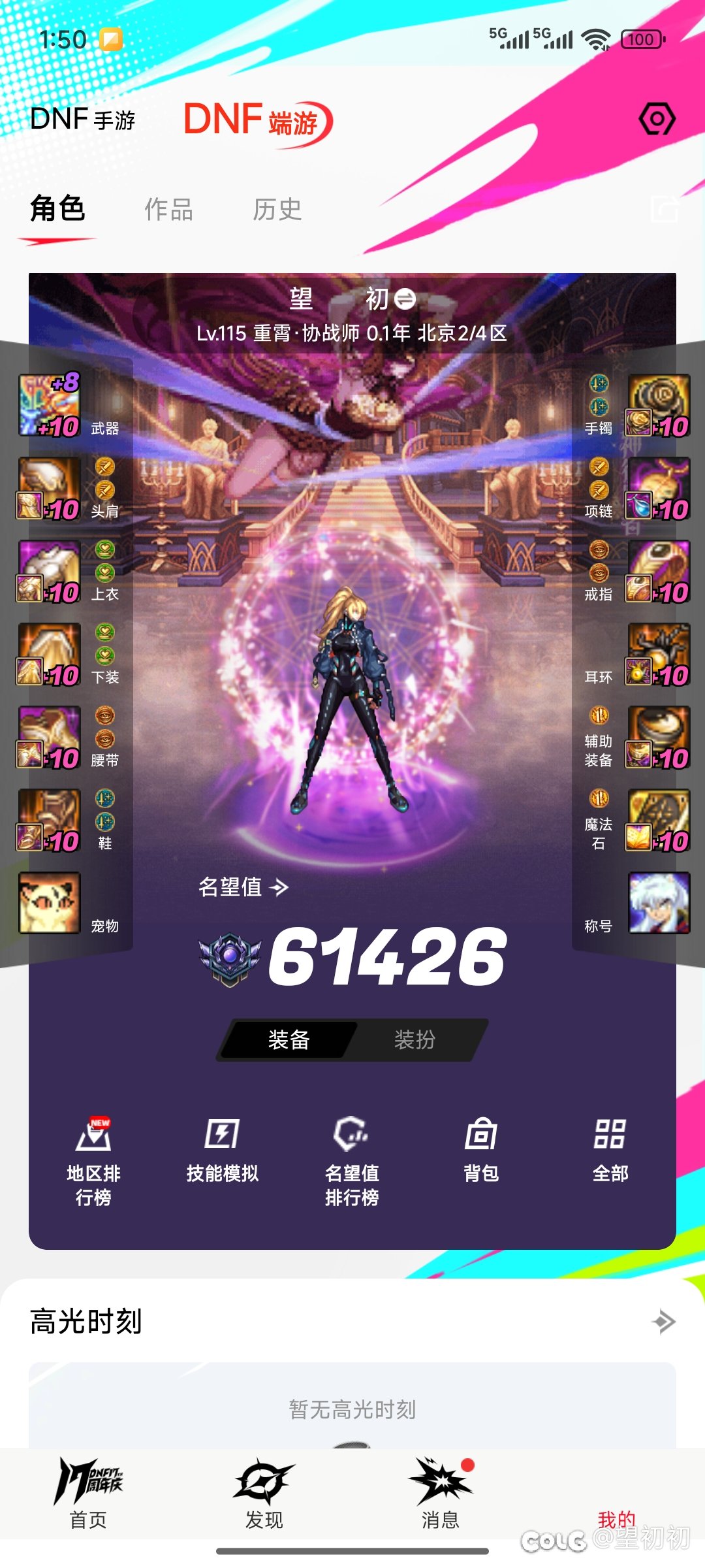 我也要为广大同胞讨个说法3