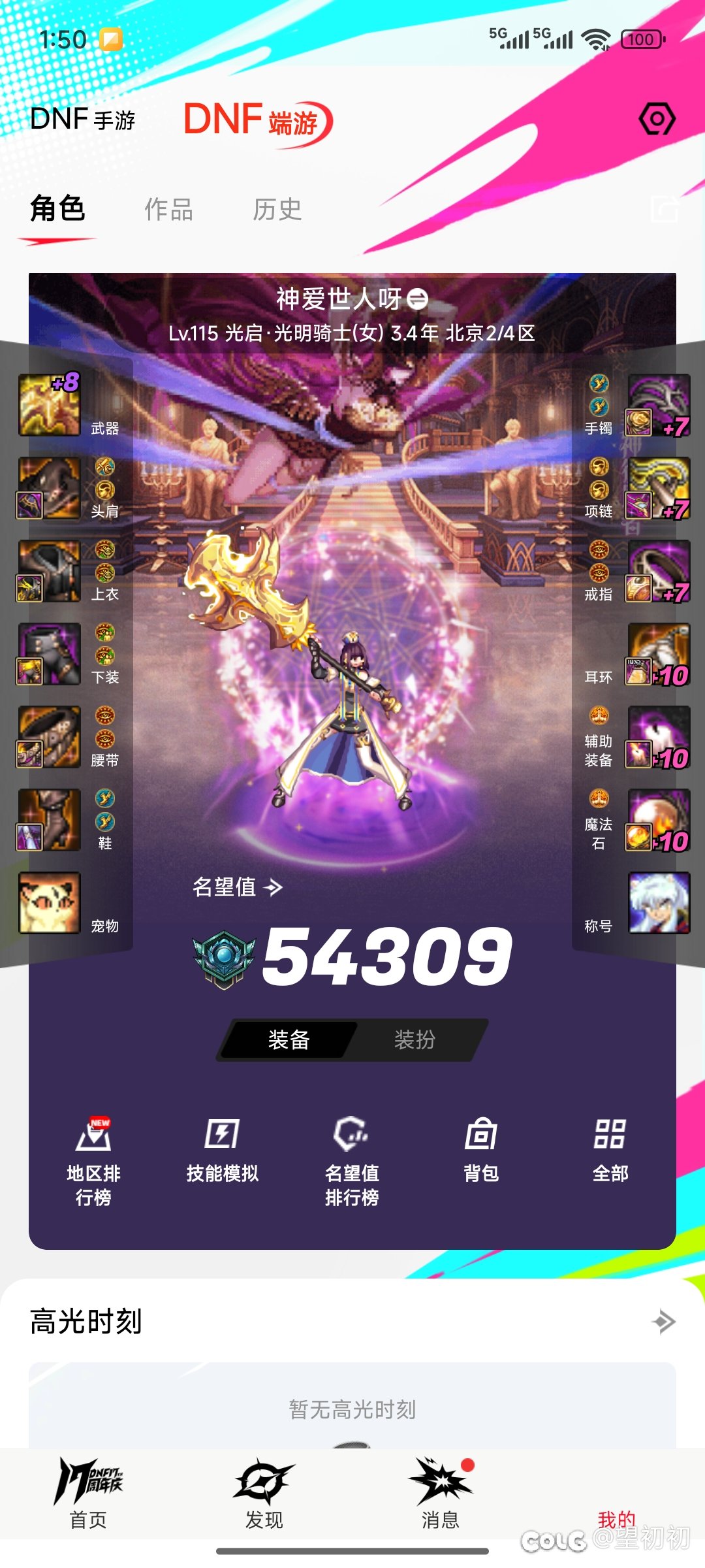 我也要为广大同胞讨个说法4