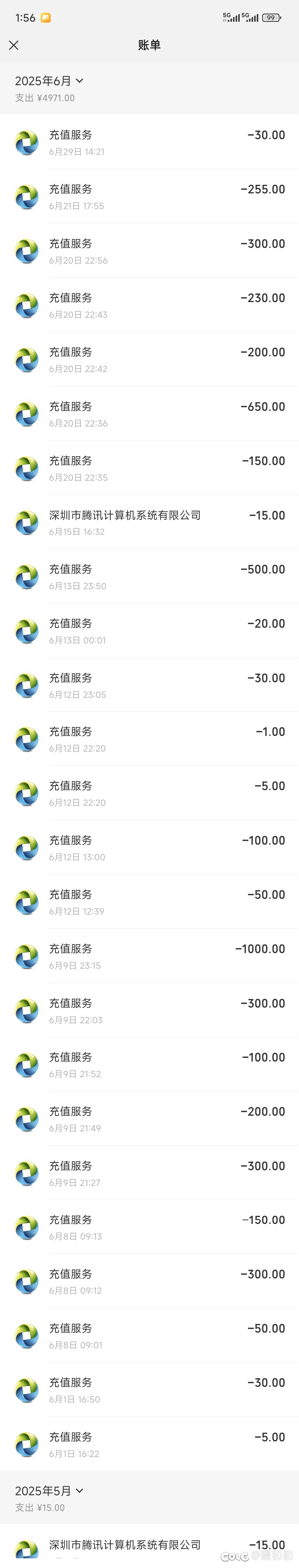 我也要为广大同胞讨个说法5