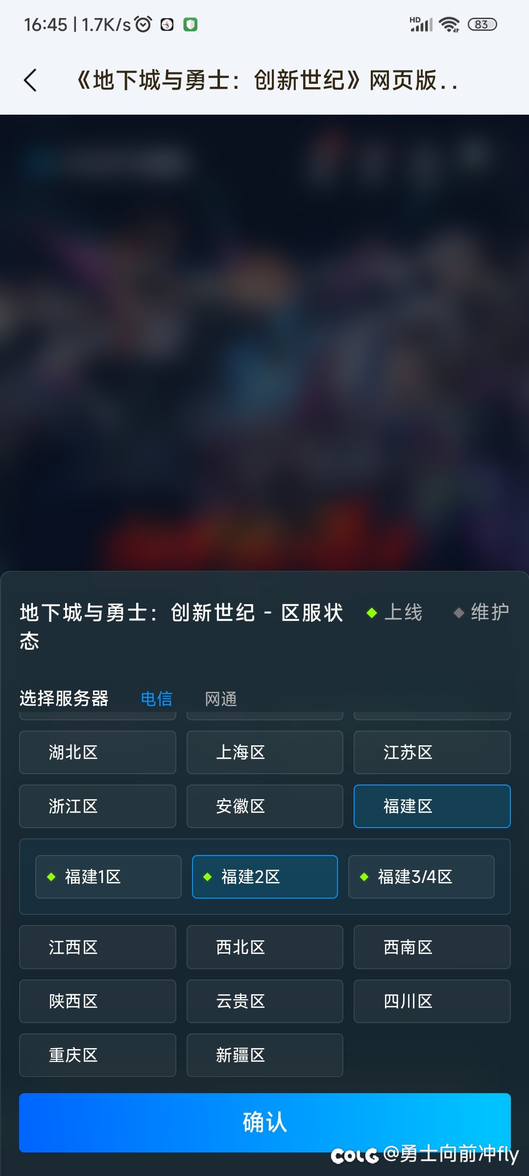 DNF助手也能直接启动端游了2
