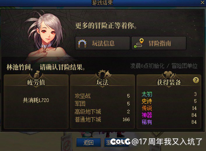 回归以来最欧的一天4