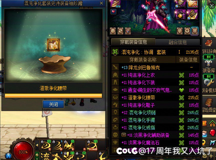 怎么，我跟这腰带过不去了？1