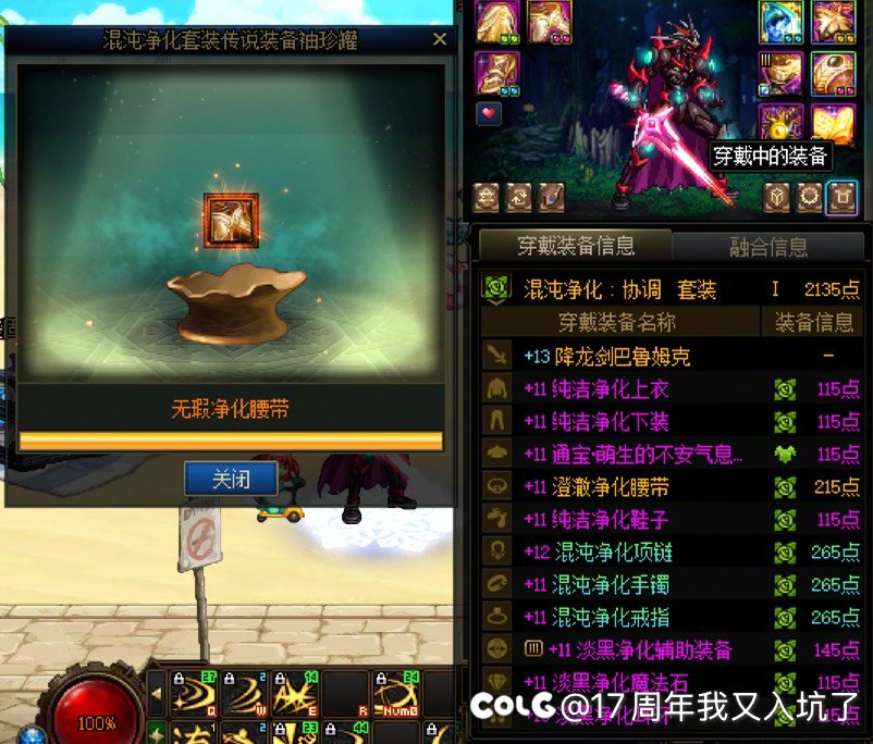 怎么，我跟这腰带过不去了？2