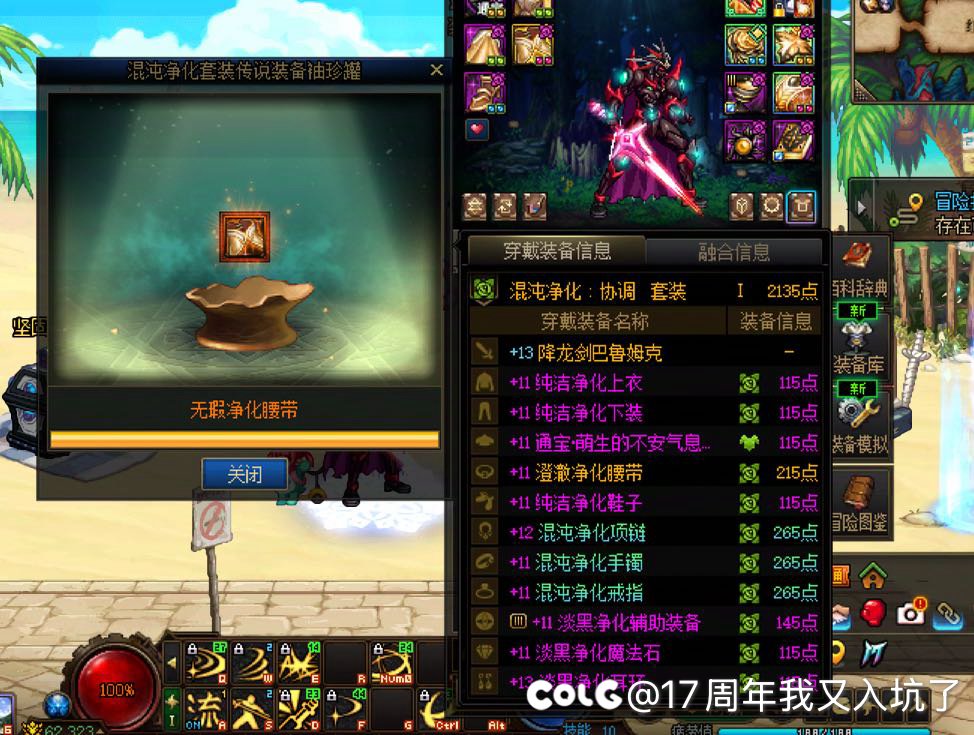 怎么，我跟这腰带过不去了？3