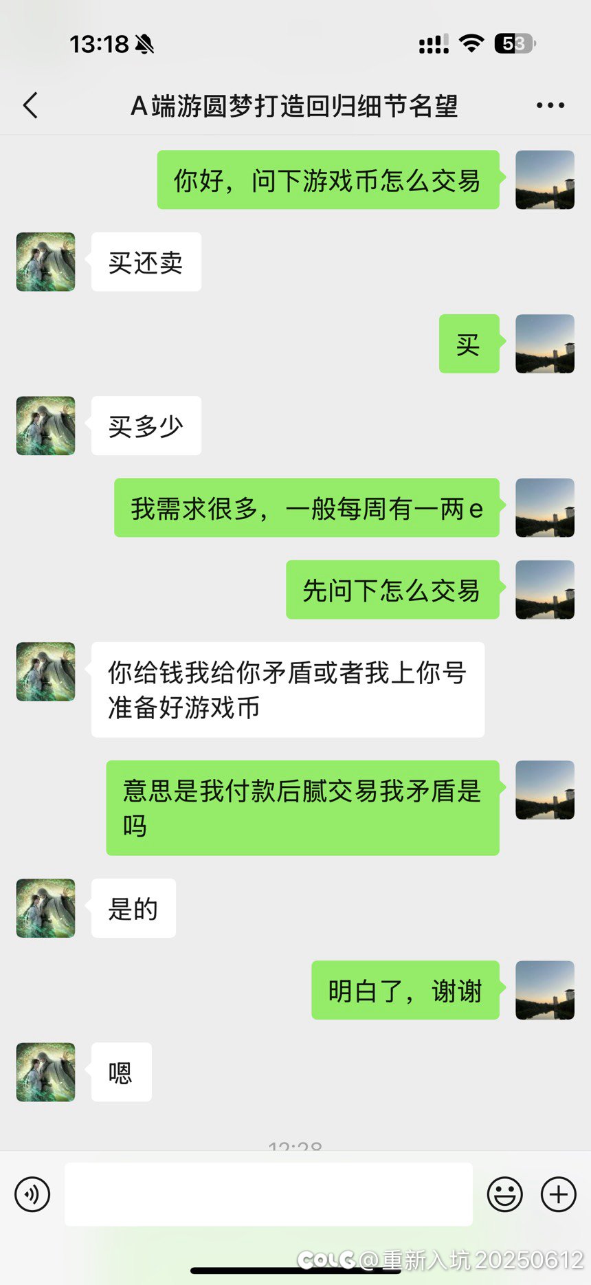 曝光某牙一个主播骗子。1