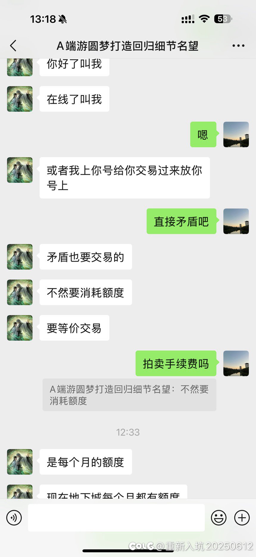 曝光某牙一个主播骗子。2