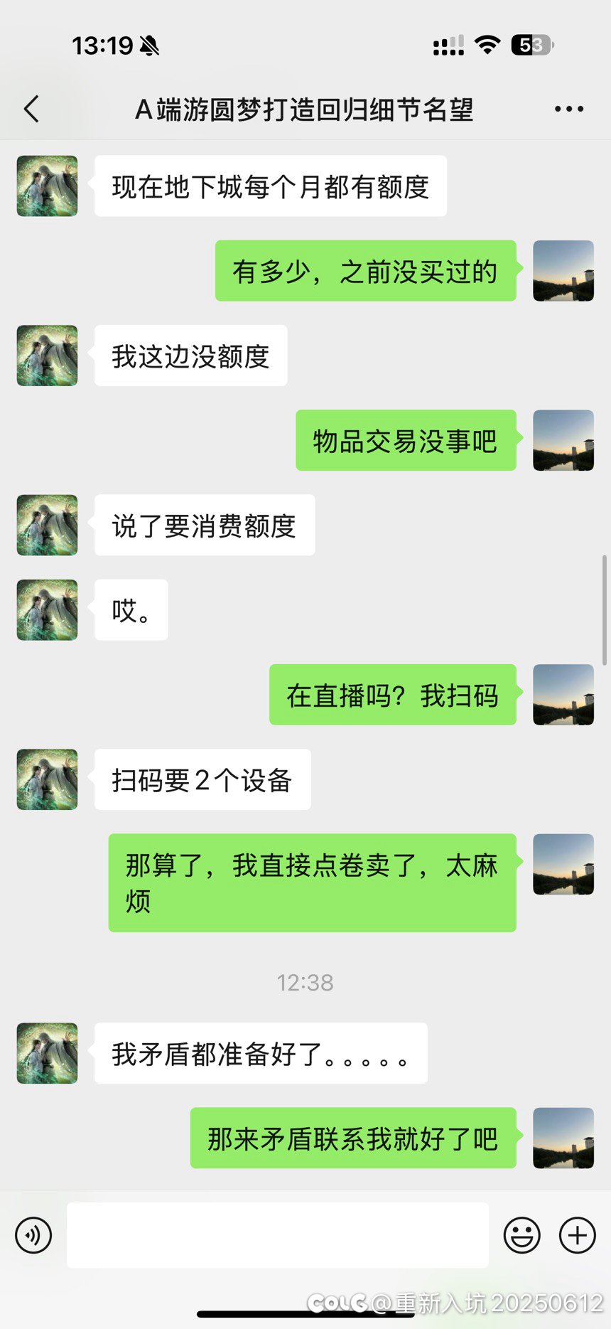 曝光某牙一个主播骗子。3