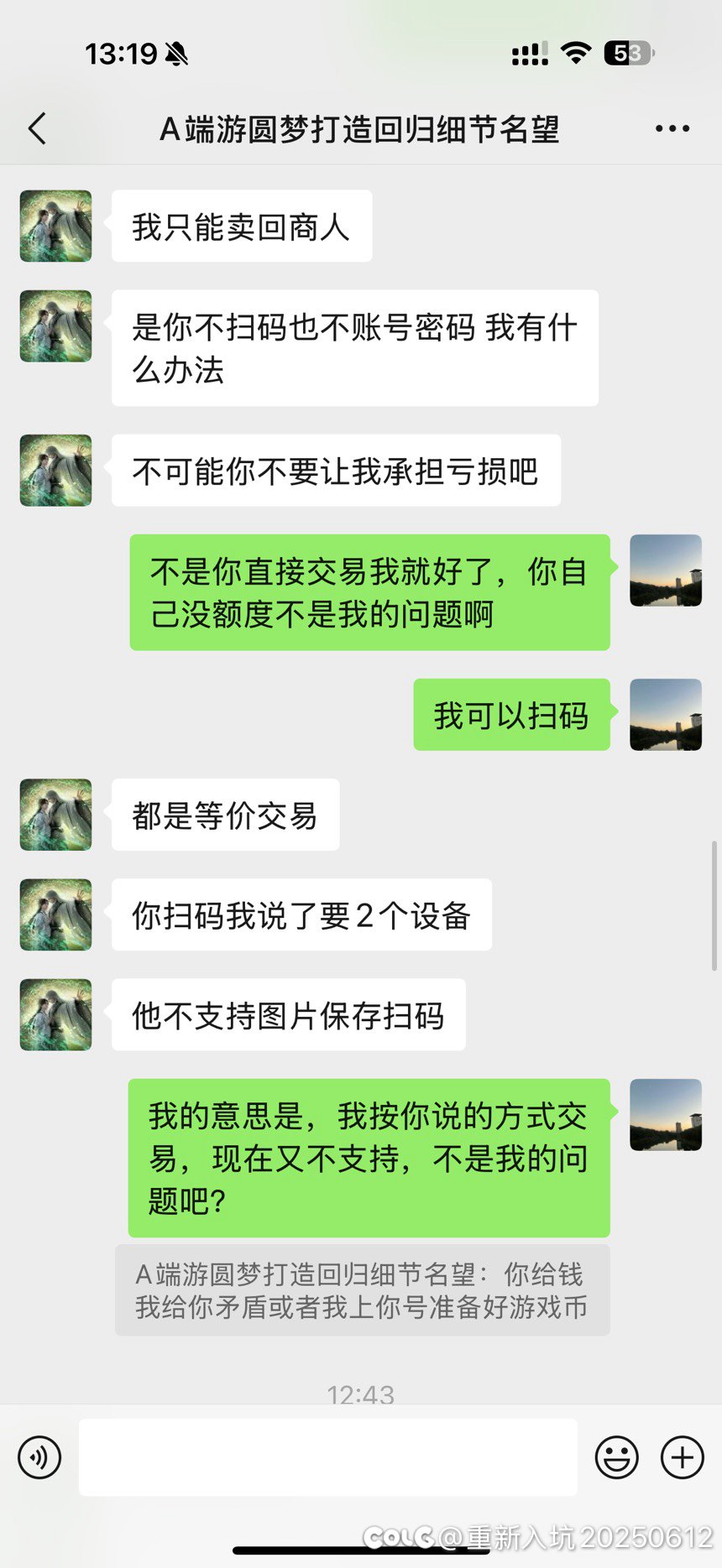 曝光某牙一个主播骗子。5