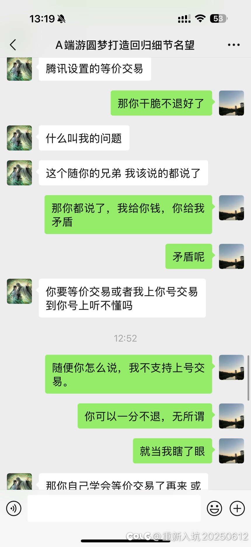 曝光某牙一个主播骗子。7