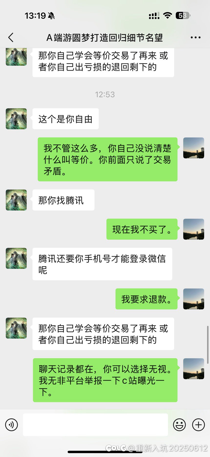 曝光某牙一个主播骗子。8