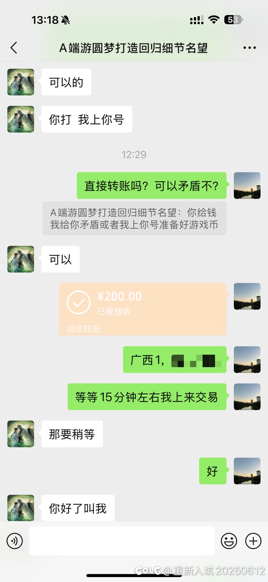 曝光某牙一个主播骗子。10