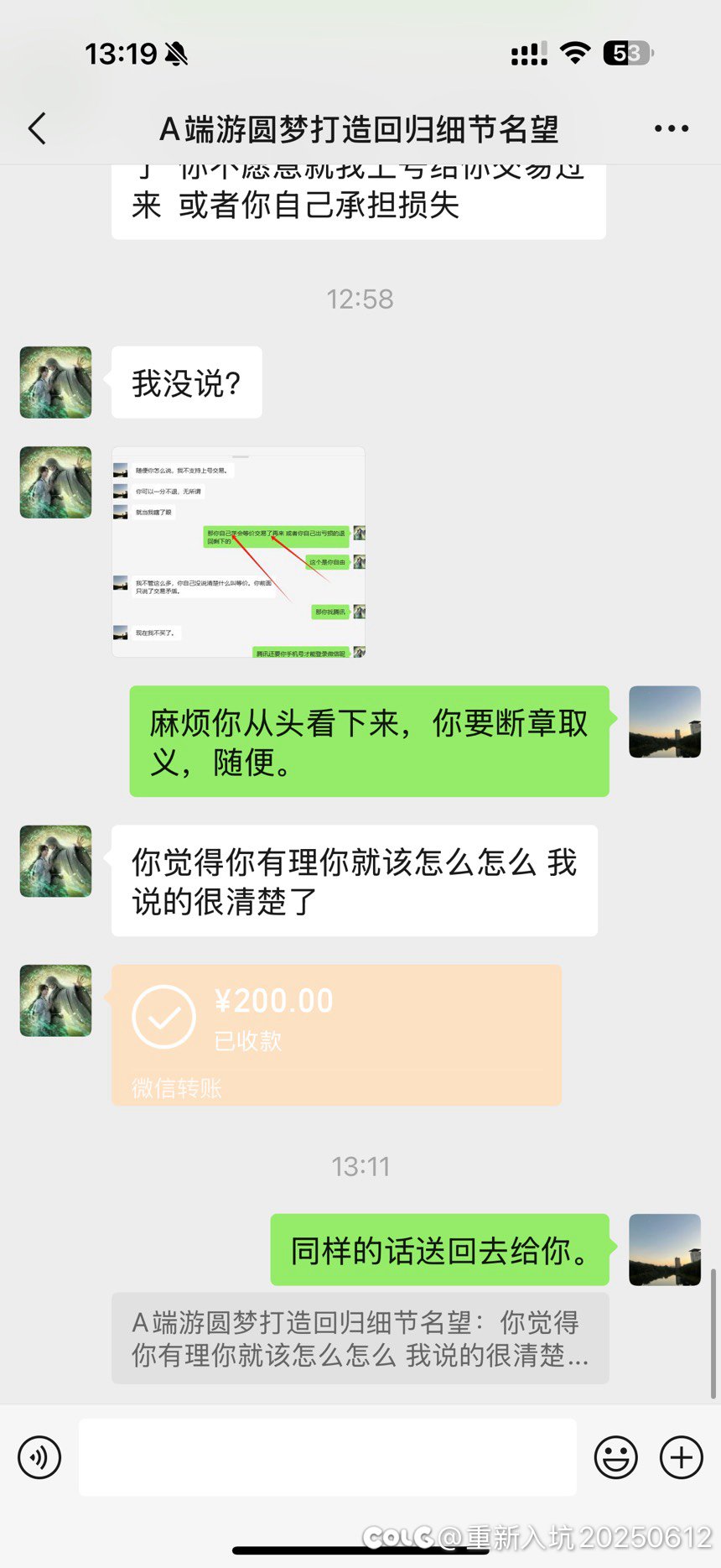 曝光某牙一个主播骗子。11
