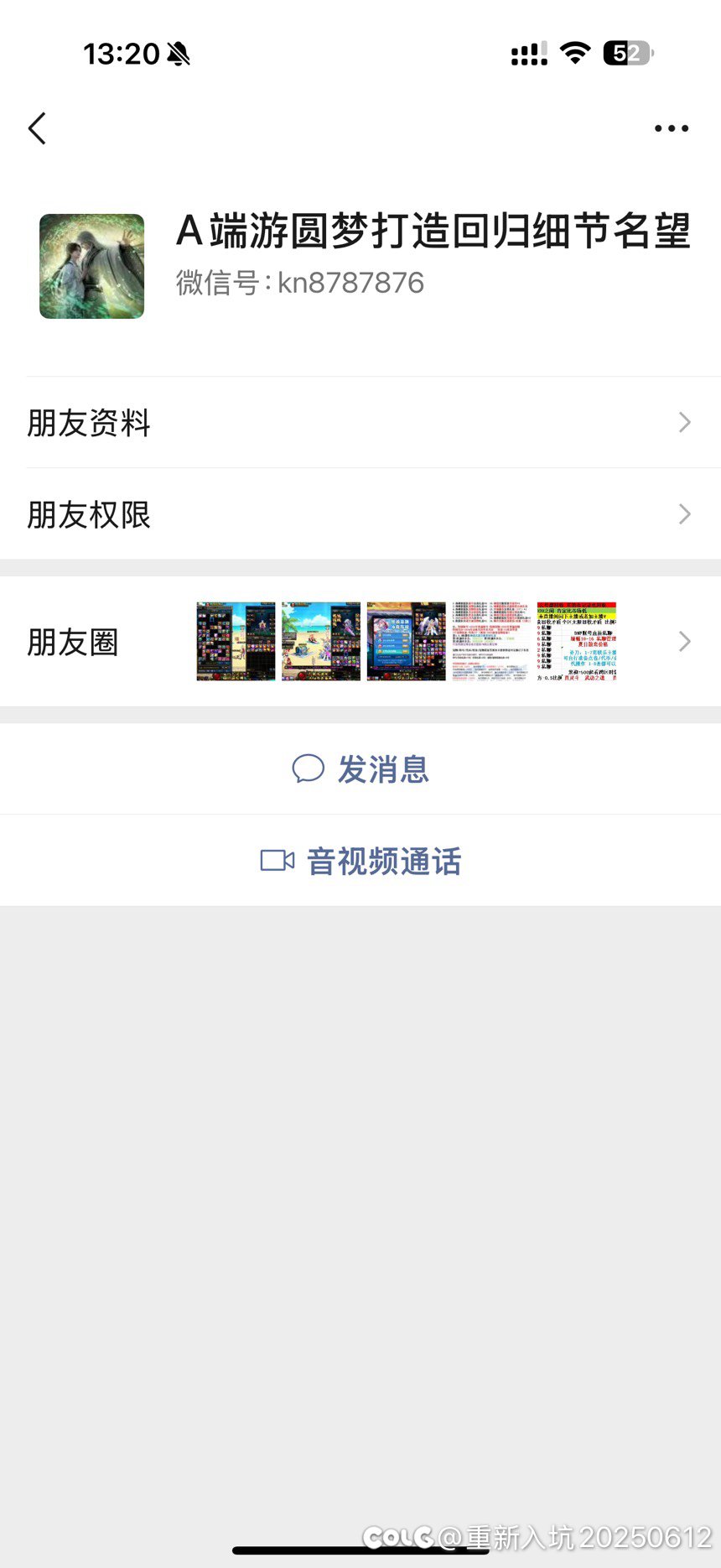 曝光某牙一个主播骗子。12