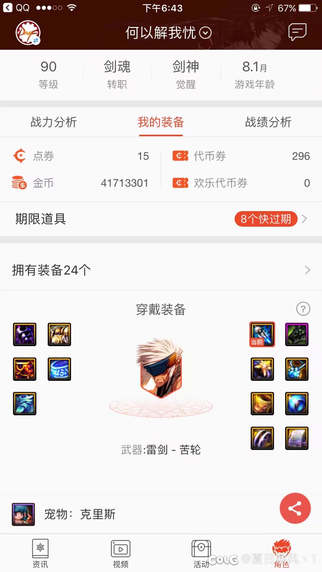 回归了一个月 这个夏日真的恶心到我了1