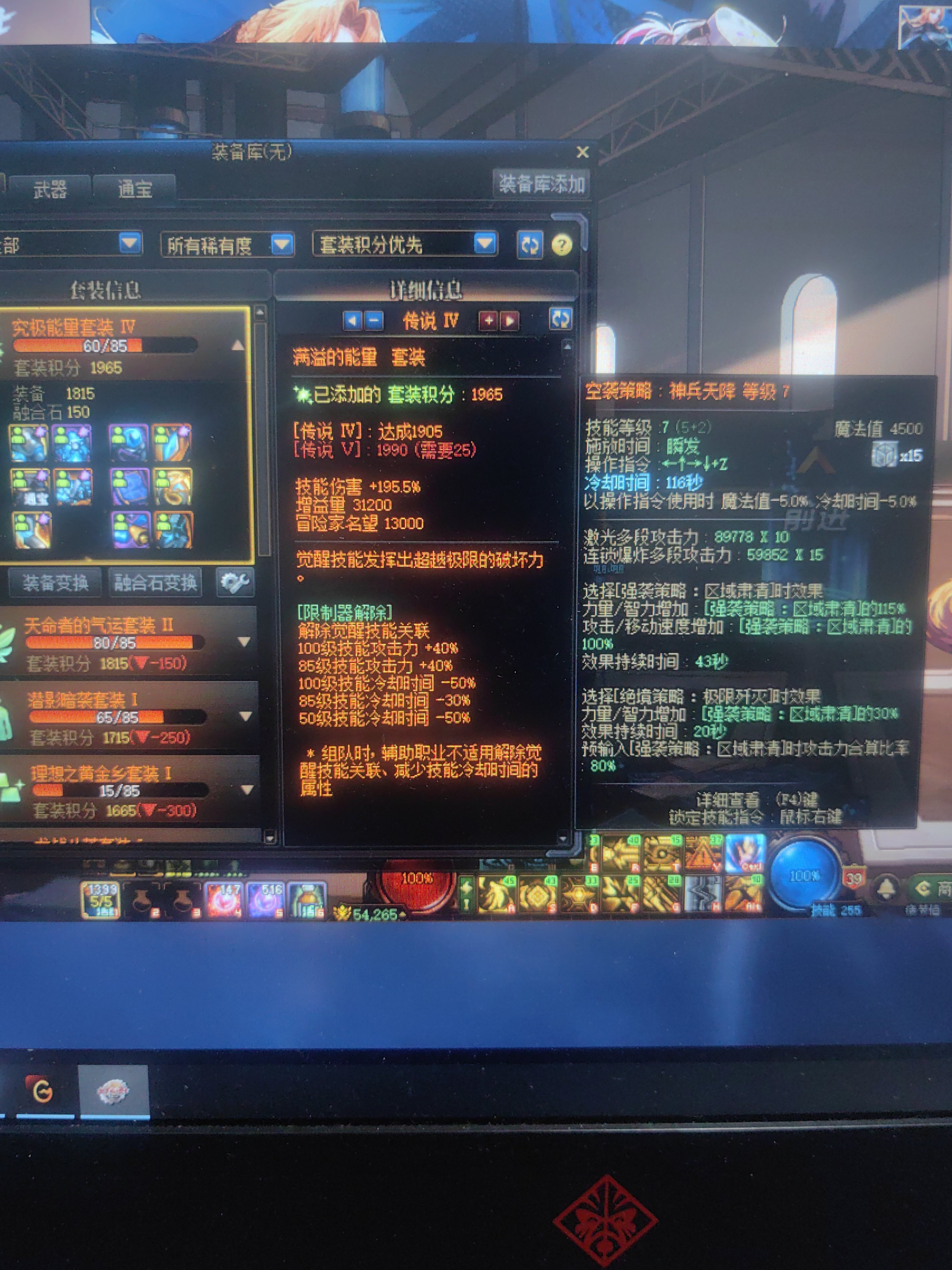 奶妈为什么不能穿动能套呀？1