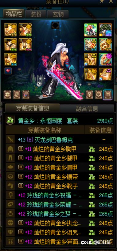 听说金刀门要清算灭龙？  有灭龙的欧皇们集合啦1