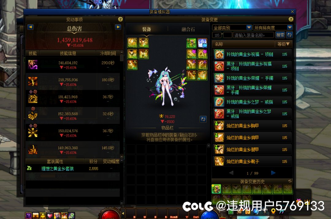 哈基米转奇美拉你们觉得是正提升还是负提升？，这个是忘记给奇美拉上换装的模拟伤害3