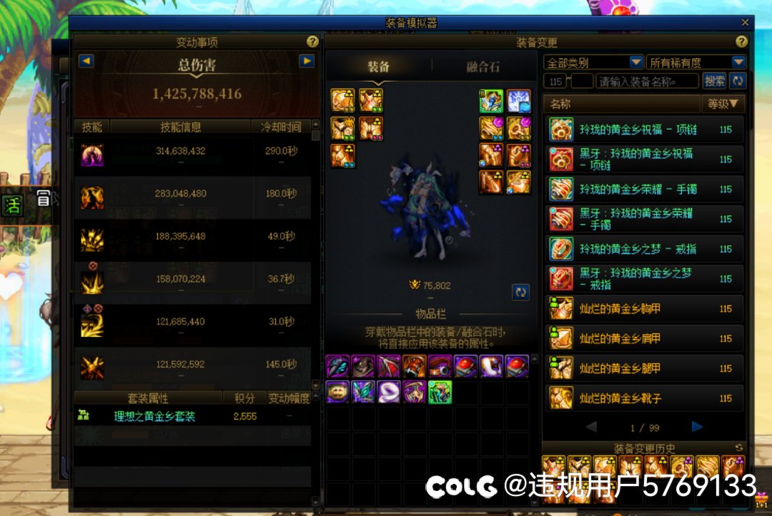 哈基米转奇美拉你们觉得是正提升还是负提升？，这个是忘记给奇美拉上换装的模拟伤害4