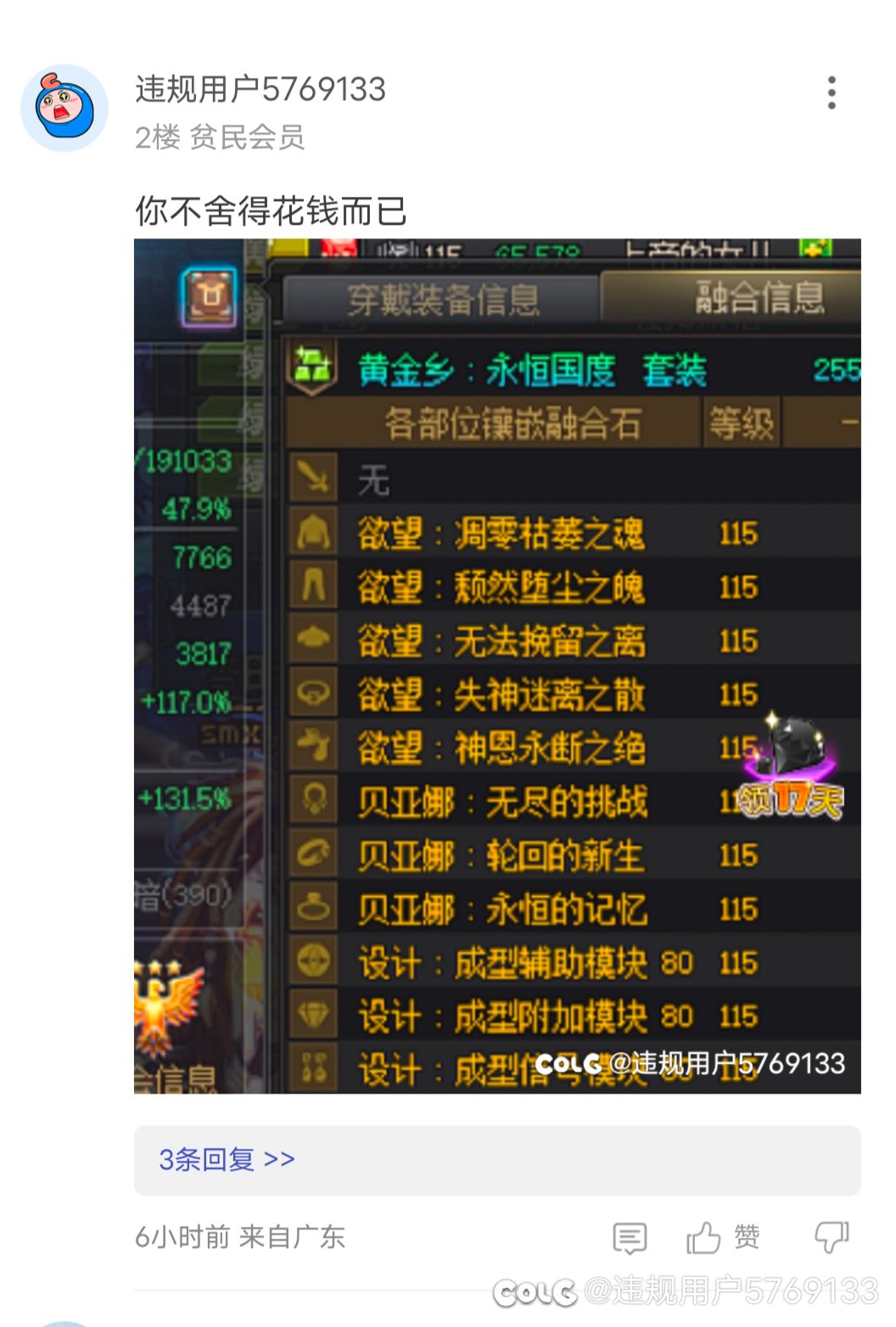我真金白银花钱买扭转书买竞拍币也要被说成洗地的？1