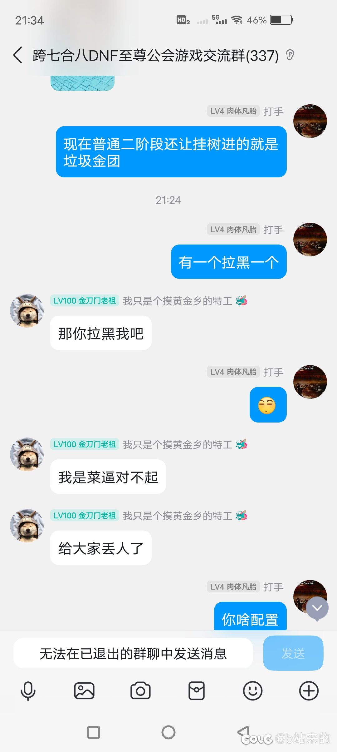 跨七至尊踢人管理，115第七天就7.0，你比aabb都牛逼1