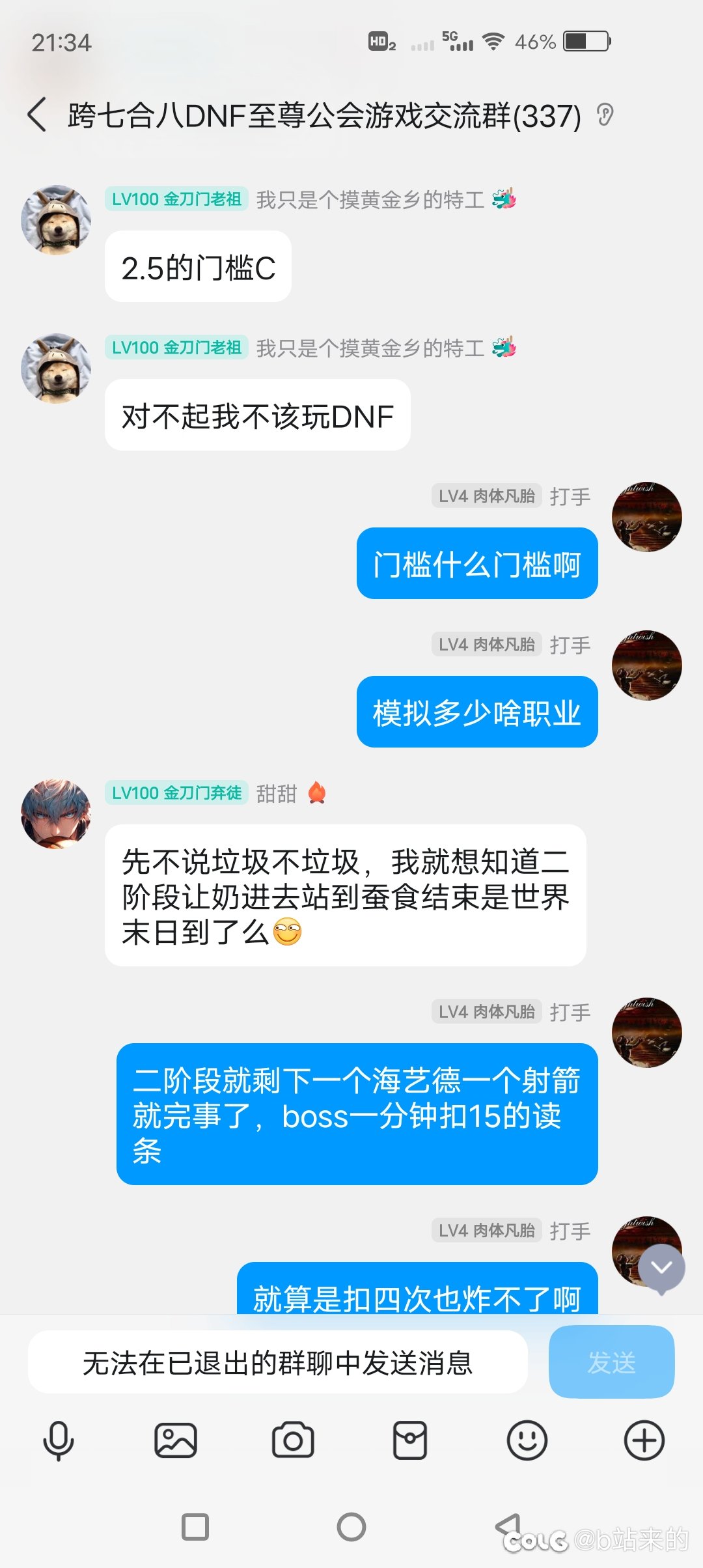 跨七至尊踢人管理，115第七天就7.0，你比aabb都牛逼2