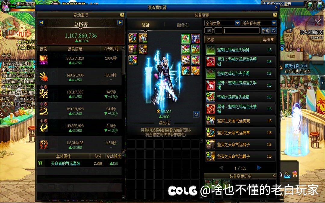 请把我的所有运气给需要的人2