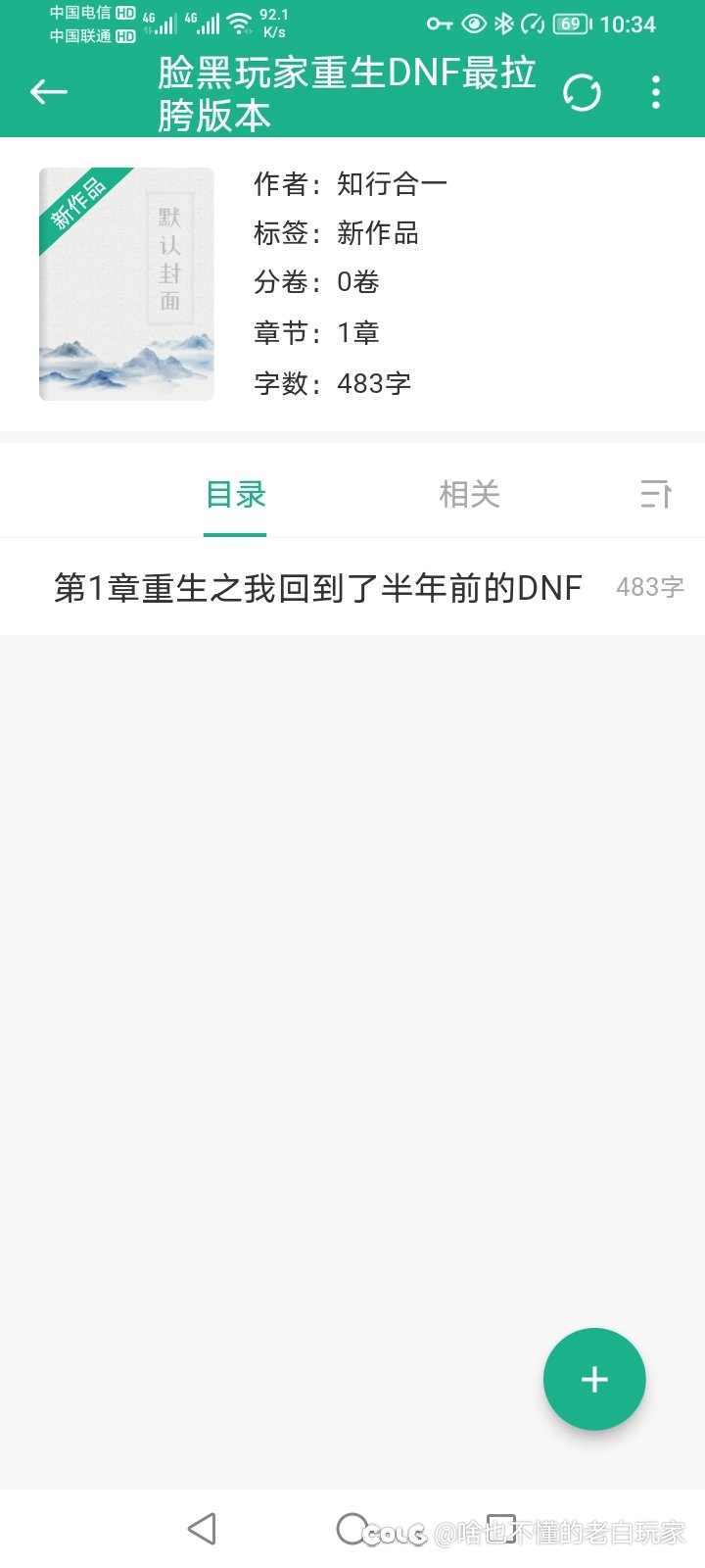 遇到好多恶心人的类人，写个文出出气1