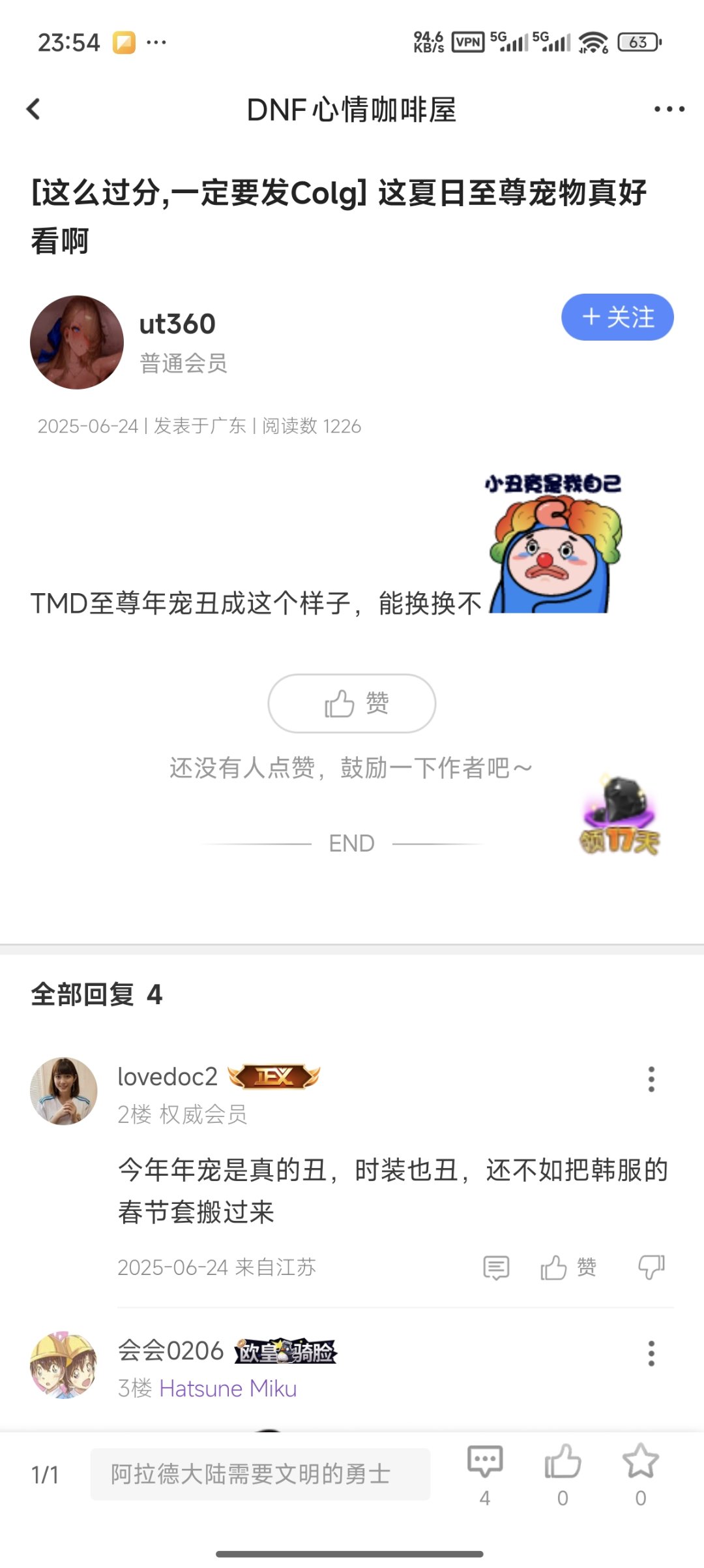 无敌了，前几天刚夸这宠物好看想拉一轮幻化的，这下好了2