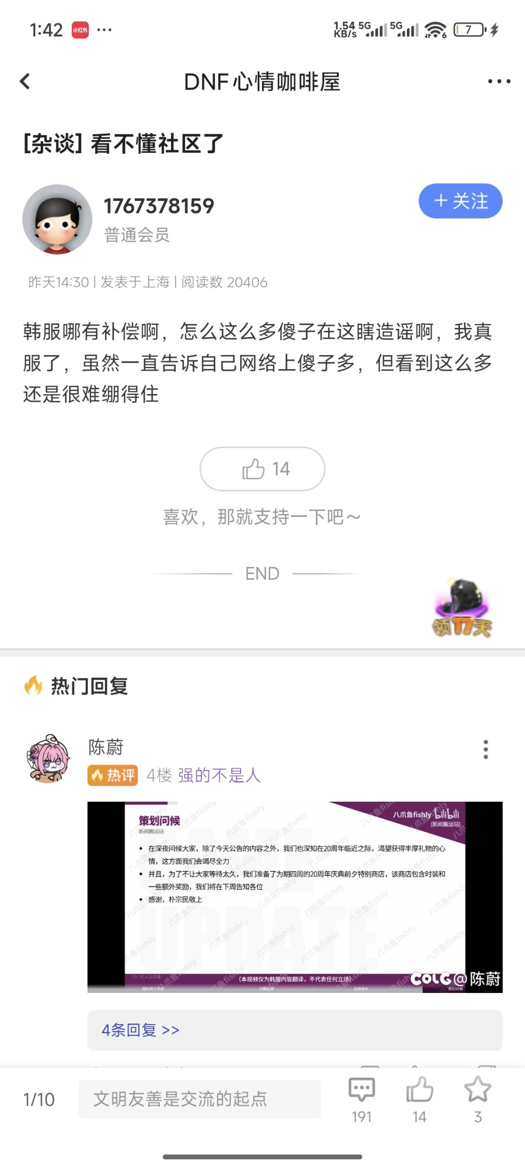 不懂就问热榜这帖直接地图炮人身攻击怎么还能活这么久的1