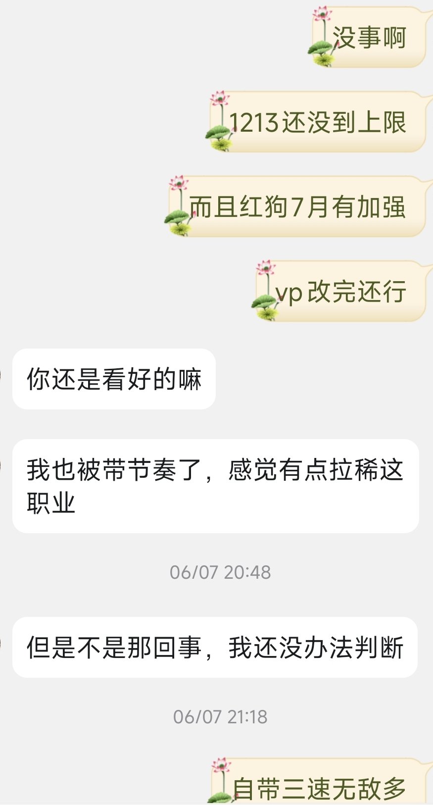 是我记忆出问题了吗，我记得好久前就有说过国服会特色加强红眼了啊1