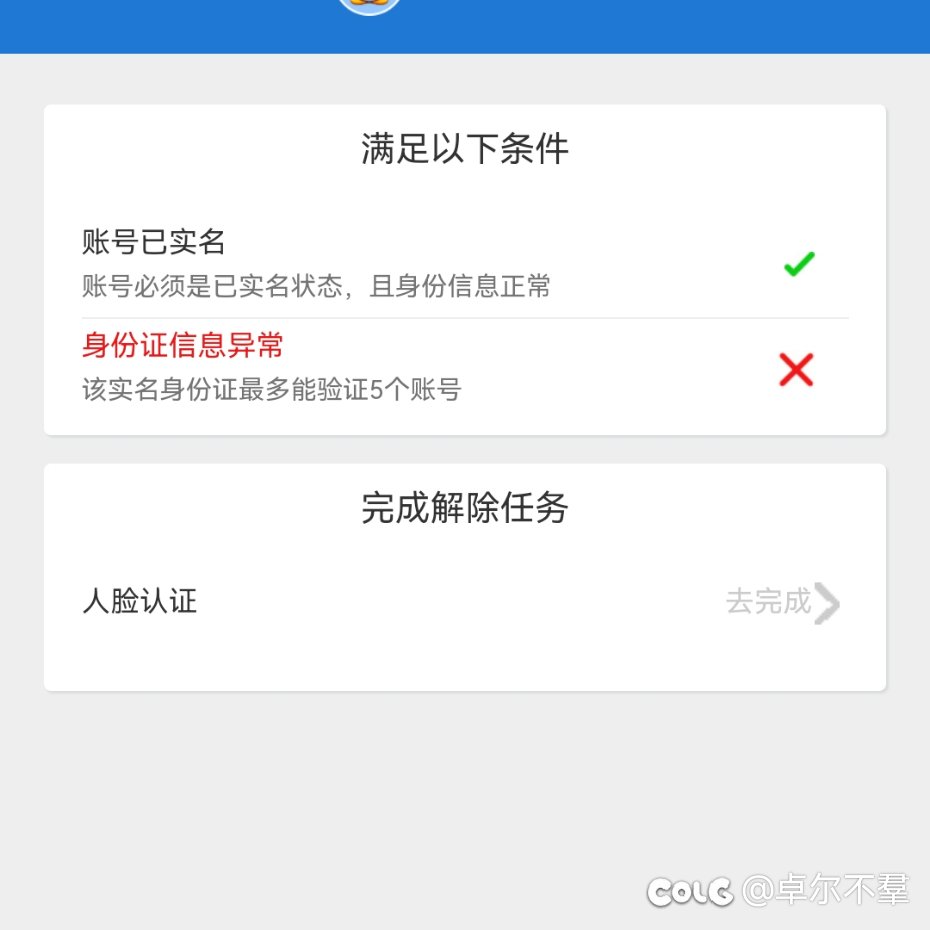 小黄鱼上帮解安全人脸上限的有用吗？1