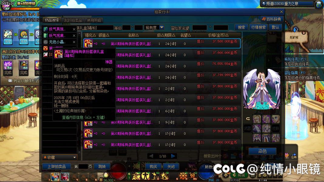 第十期天空套1