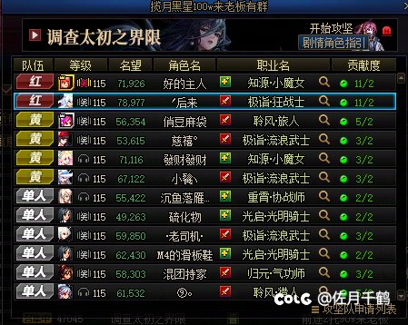 经典金团收完钱换小c，跨七也是如此1