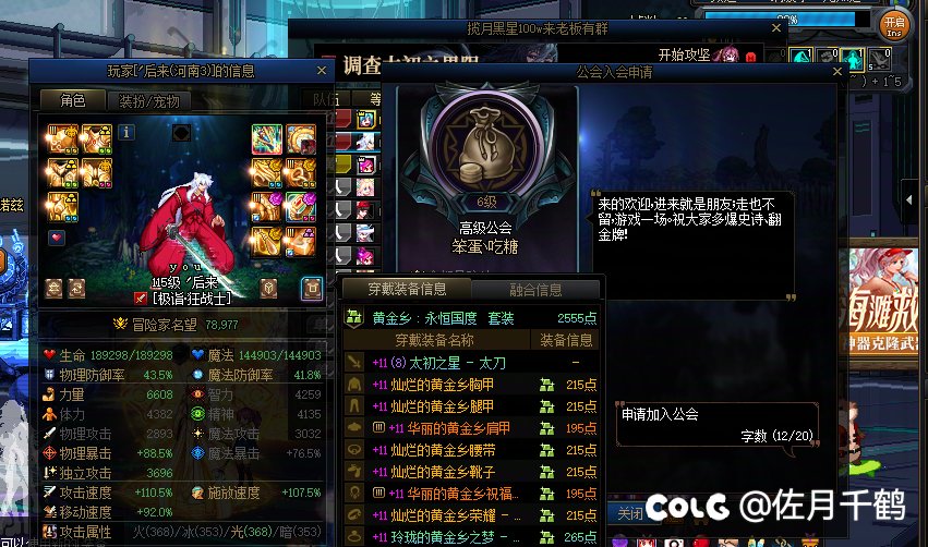 经典金团收完钱换小c，跨七也是如此2