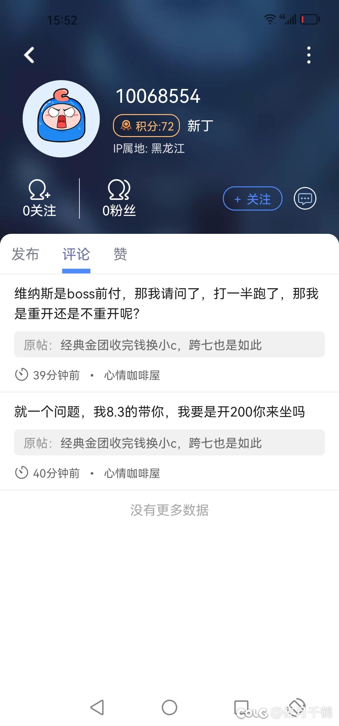 经典金团收完钱换小c，跨七也是如此5