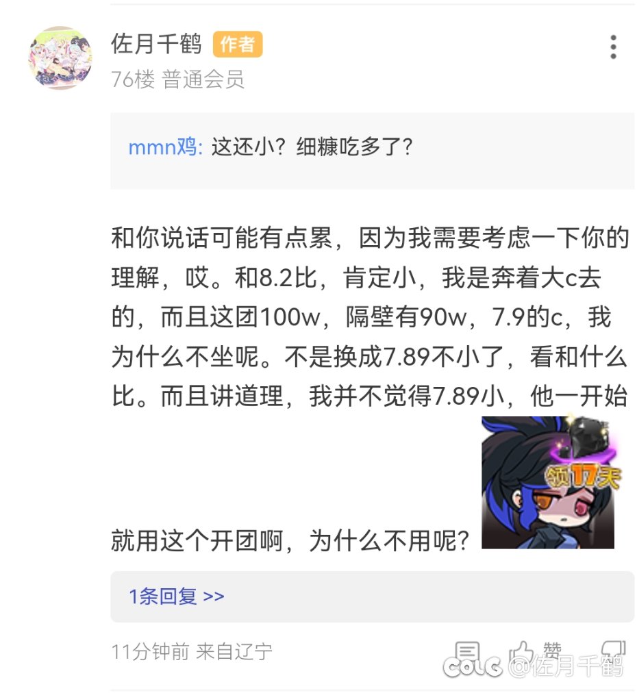 经典金团收完钱换小c，跨七也是如此6