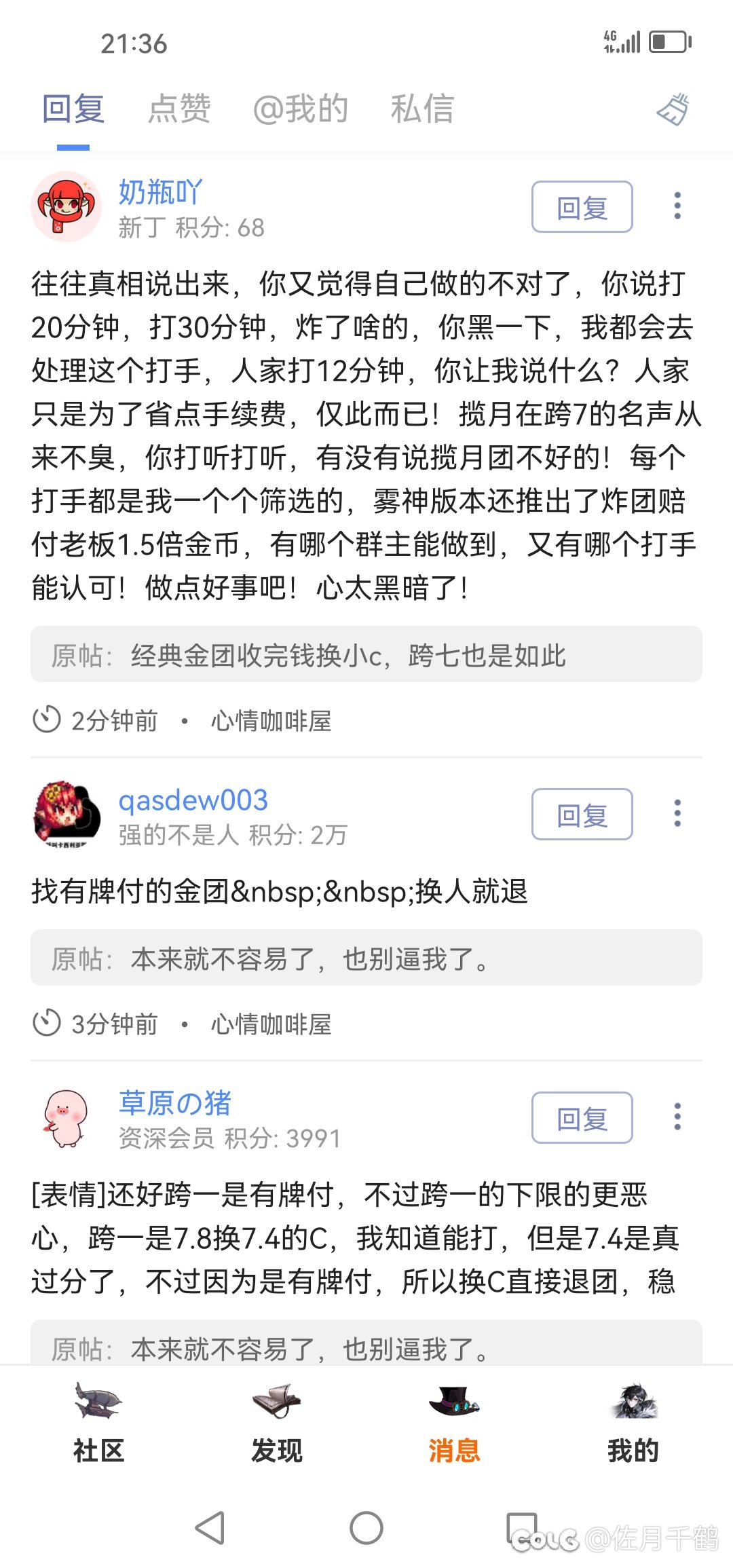 本来就不容易了，也别逼我了。4