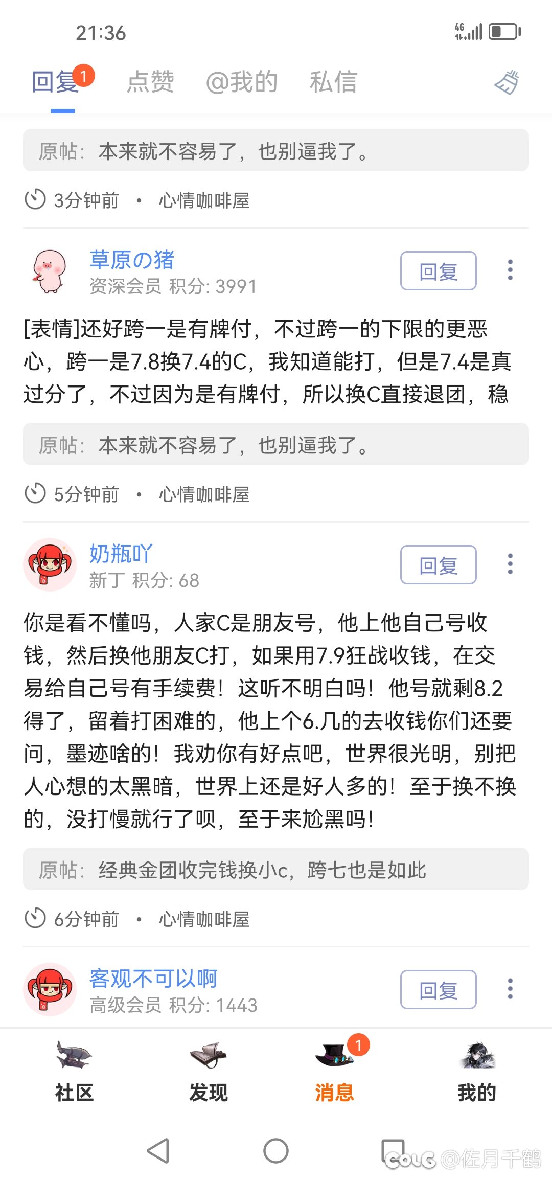本来就不容易了，也别逼我了。5