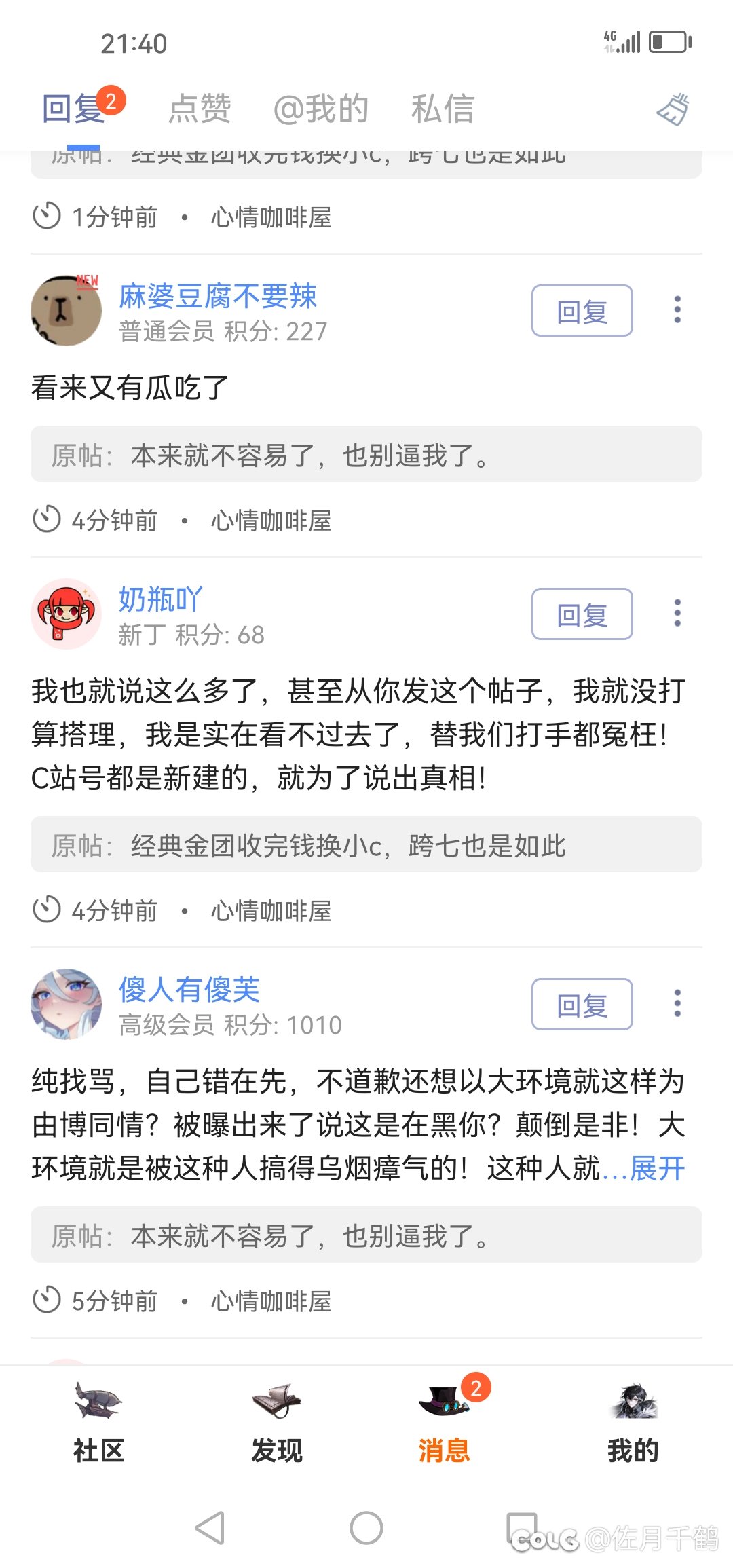 本来就不容易了，也别逼我了。6