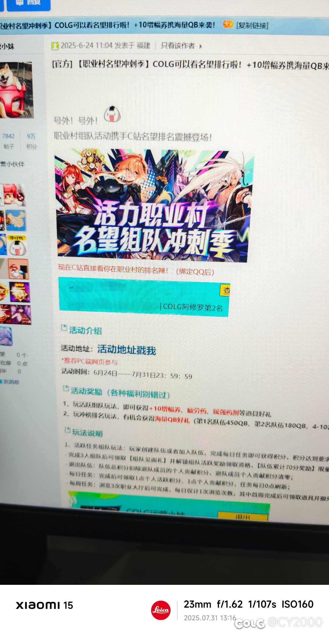 活力职业村活动为什么提前结束了 太坑爹了吧2