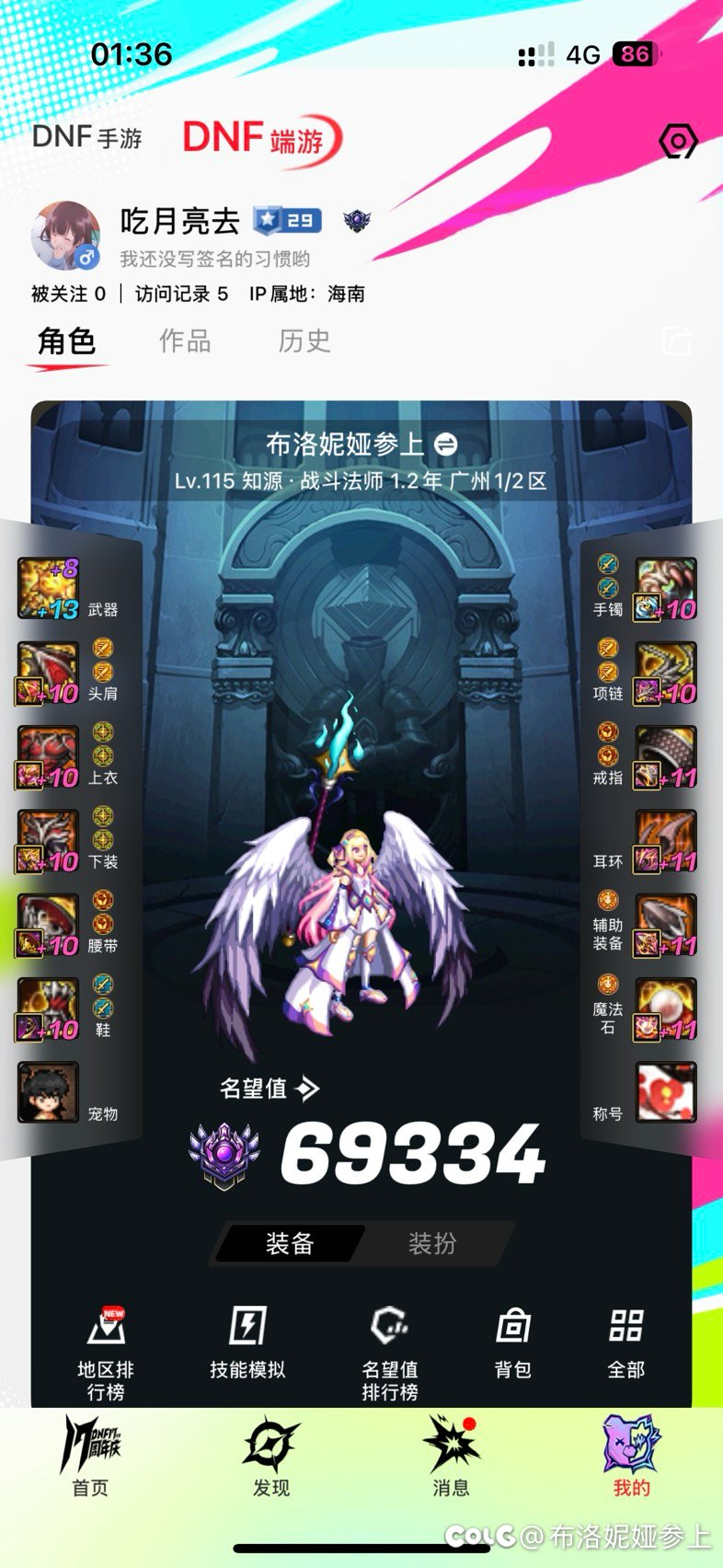 刚回归6w9名望模拟4.4e是不是低了1