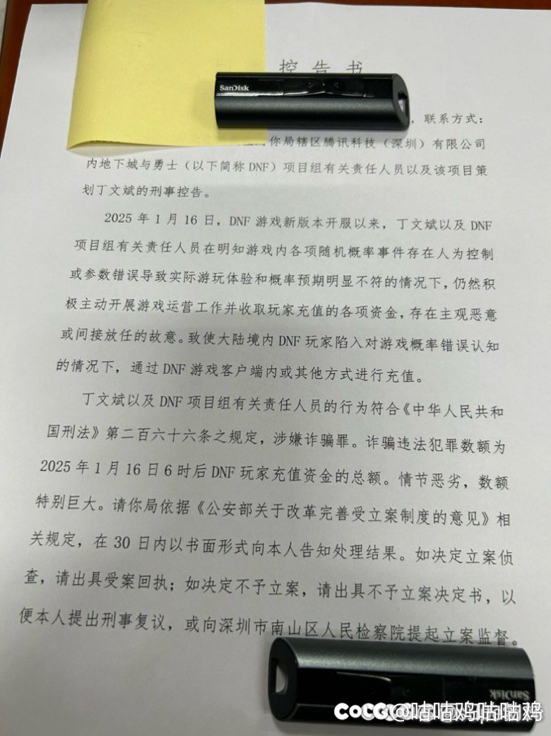 哪位勇士发的？1