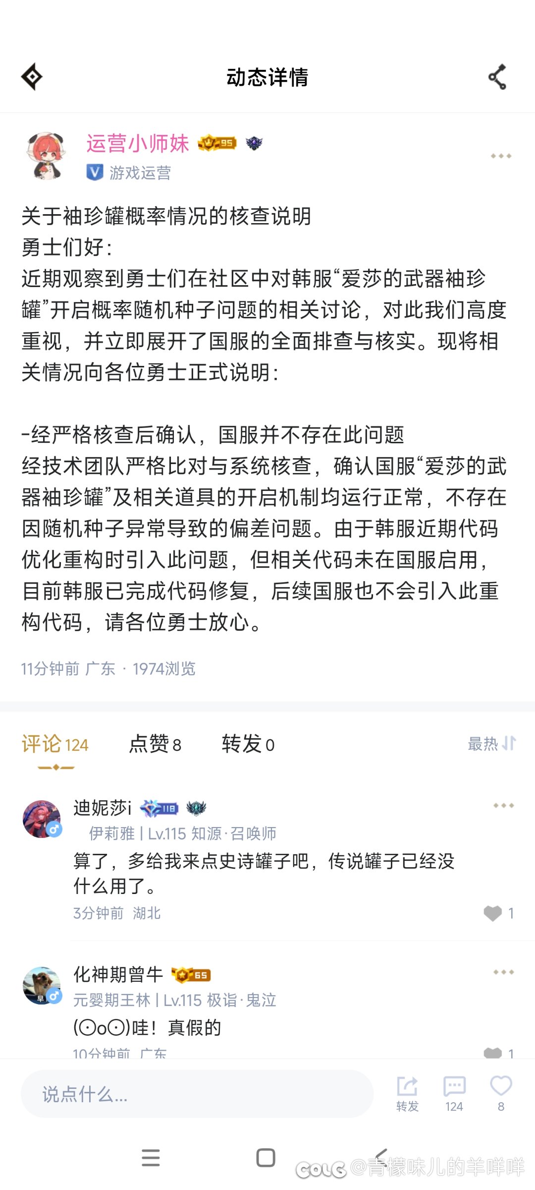这种罐子重复问题，就没得大佬去测试罐子概率吗？1